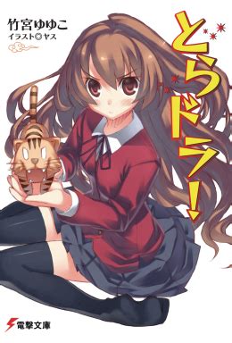 Toradora Wiki .